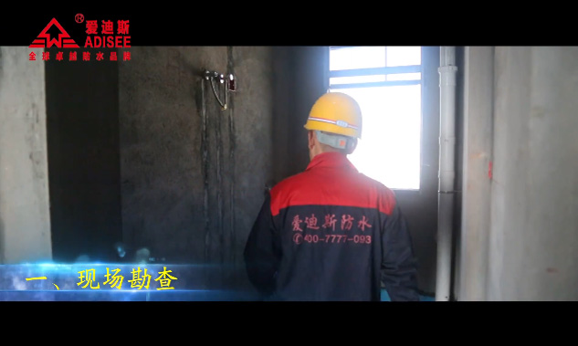 溫故而知新，室內防水標準流程施工示范，巨細無遺！