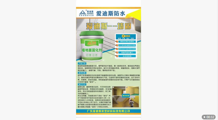 墻固地固是什么？有無(wú)必要刷？什么時(shí)候刷最好？